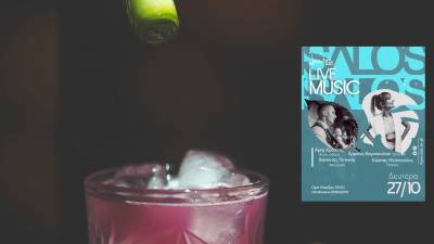 Ο Ίσαλος «ανάβει τα φώτα» με το πρώτο μεγάλο live της σεζόν!