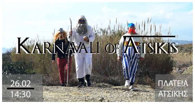 &Alpha;&tau;&sigma;&iota;&kappa;&iota;ώ&tau;&iota;&kappa;&omicron; &Kappa;&alpha;&rho;&nu;&alpha;&beta;ά&lambda;&iota;: &Epsilon;&nu;&tau;&upsilon;&pi;&omega;&sigma;&iota;ά&zeta;&epsilon;&iota; &tau;&omicron; promo video!