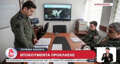 &Nu;έ&alpha; &pi;&rho;ό&sigma;&kappa;&lambda;&eta;&sigma;&eta; &tau;&eta;&sigmaf; &Tau;&omicron;&upsilon;&rho;&kappa;ί&alpha;&sigmaf;: &Pi;&alpha;&rho;&omicron;&upsilon;&sigma;ί&alpha;&sigma;&epsilon; &sigma;&tau;&rho;&alpha;&tau;&iota;&omega;&tau;&iota;&kappa;ό &sigma;&epsilon;&nu;ά&rho;&iota;&omicron; &mu;&epsilon; &epsilon;&pi;ί&kappa;&epsilon;&nu;&tau;&rho;&omicron; &tau;&eta; &Lambda;ή&mu;&nu;&omicron; (&Beta;ί&nu;&tau;&epsilon;&omicron;)