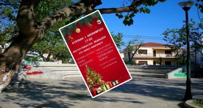 &Chi;&rho;&iota;&sigma;&tau;&omicron;&upsilon;&gamma;&epsilon;&nu;&nu;&iota;ά&tau;&iota;&kappa;&eta; &epsilon;&kappa;&delta;ή&lambda;&omega;&sigma;&eta; &sigma;&tau;&omicron; &pi;ά&rho;&kappa;&omicron; &Alpha;&nu;&delta;&rho;&omega;&nu;ί&omicron;&upsilon;