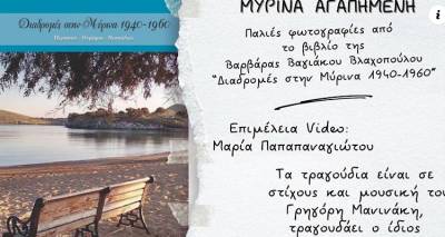 Έ&nu;&alpha; &pi;&alpha;&kappa;έ&tau;&omicron; &chi;&rho;ή&sigma;&iota;&mu;&epsilon;&sigmaf; &theta;ύ&mu;&eta;&sigma;&epsilon;&sigmaf;, &alpha;&pi;ό &tau;&eta; &Lambda;&eta;&mu;&nu;&iota;ά &sigma;&upsilon;&gamma;&gamma;&rho;&alpha;&phi;έ&alpha; &Beta;&alpha;&rho;&beta;ά&rho;&alpha; &Beta;&lambda;&alpha;&chi;&omicron;&pi;&omicron;ύ&lambda;&omicron;&upsilon; (video)