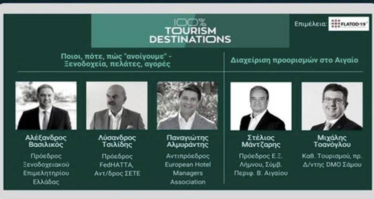 Ο Στέλιος Μάντζαρης στο αυριανό «100% Tourism Destinations»