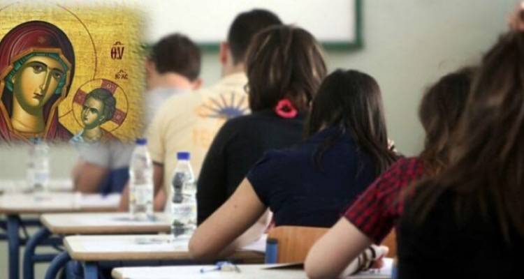 &Pi;&alpha;&nu;&epsilon;&lambda;&lambda;&alpha;&delta;&iota;&kappa;έ&sigmaf; 2026: &Pi;&alpha;&rho;ά&kappa;&lambda;&eta;&sigma;&eta; &kappa;&alpha;&iota; &epsilon;&upsilon;&lambda;&omicron;&gamma;ί&alpha; &gamma;&iota;&alpha; &tau;&omicron;&upsilon;&sigmaf; &mu;&alpha;&theta;&eta;&tau;έ&sigmaf; &sigma;&tau;&omicron; &Pi;&lambda;&alpha;&tau;ύ &chi;&omicron;&rho;&omicron;&sigma;&tau;&alpha;&tau;&omicron;ύ&nu;&tau;&omicron;&sigmaf; &tau;&omicron;&upsilon; &Mu;&eta;&tau;&rho;&omicron;&pi;&omicron;&lambda;ί&tau;&eta; &Iota;&epsilon;&rho;&omicron;&theta;έ&omicron;&upsilon;