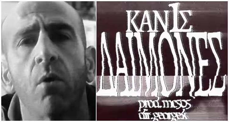 &Omicron; &Lambda;ή&mu;&nu;&iota;&omicron;&sigmaf; Kan1s &epsilon;&pi;&iota;&sigma;&tau;&rho;έ&phi;&epsilon;&iota; &mu;&epsilon; &nu;έ&omicron; &alpha;&nu;&alpha;&tau;&rho;&epsilon;&pi;&tau;&iota;&kappa;ό single &kappa;&alpha;&iota; &kappa;&omicron;&iota;&nu;&omega;&nu;&iota;&kappa;ό &sigma;&tau;ί&chi;&omicron;