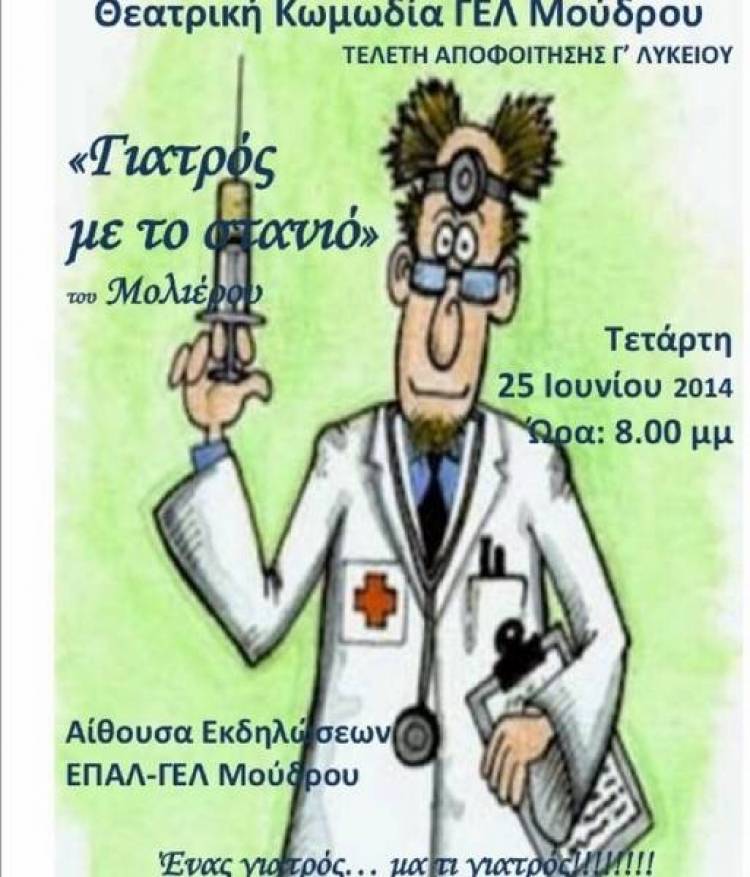 Το 3ο Φεστιβάλ Μαθητικής Δημιουργίας συνεχίζεται στη Λήμνο με δύο επιπλέον εκδηλώσεις