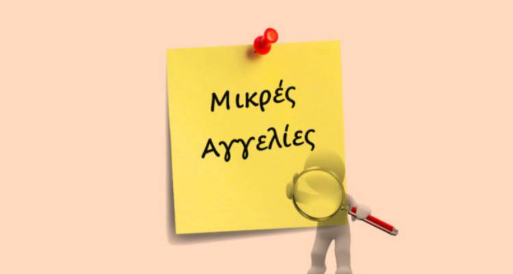 &Lambda;ή&mu;&nu;&omicron;&sigmaf; &ndash; &Mu;&iota;&kappa;&rho;ή &alpha;&gamma;&gamma;&epsilon;&lambda;ί&alpha;: &Pi;&omega;&lambda;&epsilon;ί&tau;&alpha;&iota; &sigma;&alpha;&lambda;ό&nu;&iota; (photos)