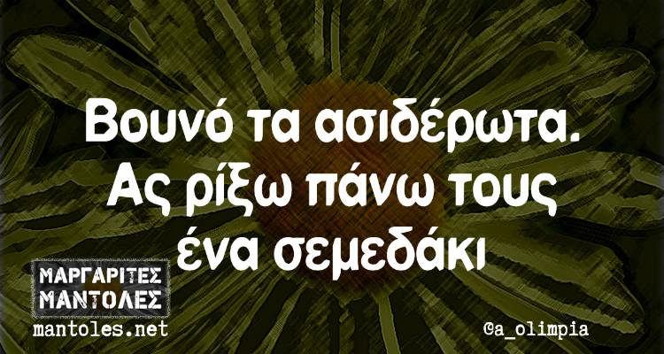 &Tau;&alpha; &pi;&alpha;&rho;&alpha;&lambda;&epsilon;&iota;&pi;ό&mu;&epsilon;&nu;&alpha; &tau;&eta;&sigmaf; &Pi;&alpha;&rho;&alpha;&sigma;&kappa;&epsilon;&upsilon;ή&sigmaf;