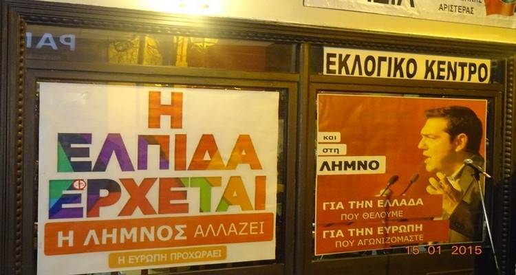 Αυξάνεται ο κατάλογος των Λημνιών υποστηρικτών του ΣΥΡΙΖΑ | Ποια ονόματα προστίθενται