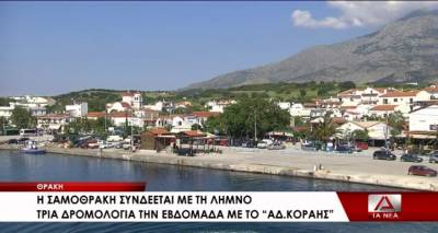 Η ακτοπλοϊκή σύνδεση Λήμνου – Σαμοθράκης στη Δέλτα Τηλεόραση