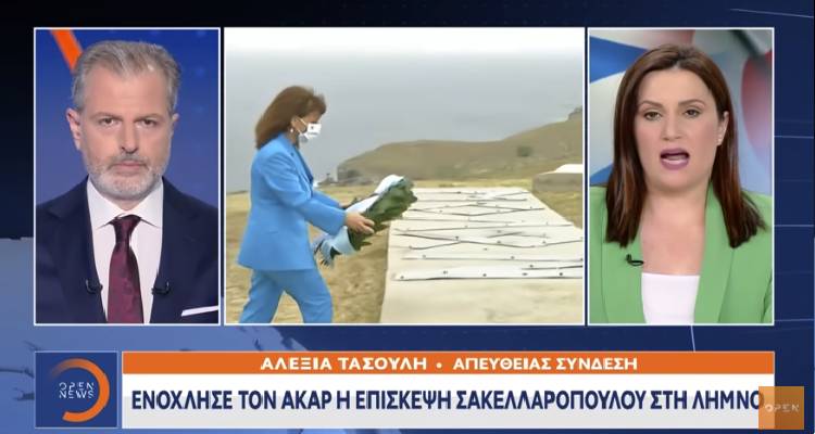Ενόχλησε τον Ακάρ η επίσκεψη Σακελλαροπούλου σε Λήμνο και Άγιο Ευστράτιο (video)