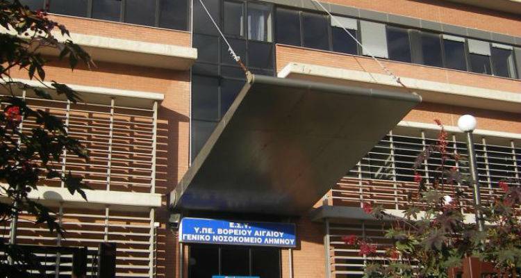 Νευροχειρουργός για μια ημέρα στο Νοσοκομείο Λήμνου