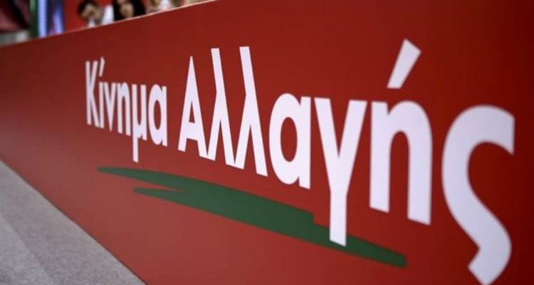 ΚΙΝΑΛ σε ΣΥΡΙΖΑ Λήμνου: Ο πολιτικός χώρος που εκπροσωπείτε είναι υπεύθυνος για τα προβλήματα του τόπου μας