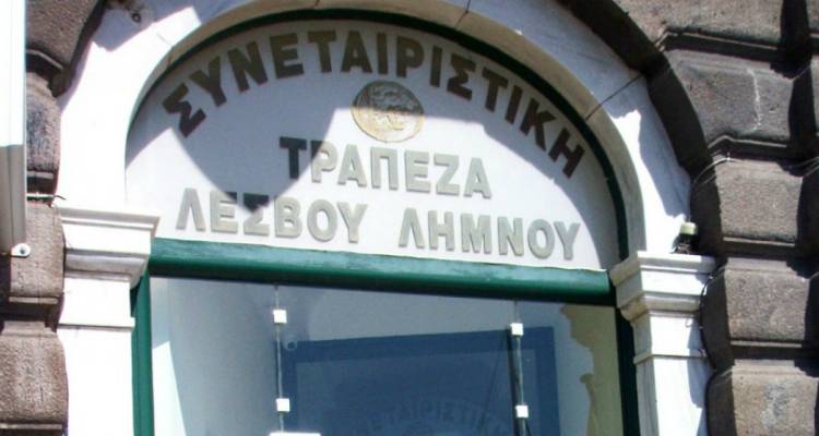 &Alpha;&pi;&omicron;&phi;&upsilon;&lambda;&alpha;&kappa;ί&sigma;&tau;&eta;&kappa;&epsilon; &omicron; &mu;&omicron;&nu;&alpha;&delta;&iota;&kappa;ό&sigmaf; &pi;&rho;&omicron;&phi;&upsilon;&lambda;&alpha;&kappa;&iota;&sigma;&mu;έ&nu;&omicron;&sigmaf; &gamma;&iota;&alpha; &tau;&eta;&nu; &upsilon;&pi;ό&theta;&epsilon;&sigma;&eta; &tau;&eta;&sigmaf; &Sigma;&upsilon;&nu;&epsilon;&tau;&alpha;&iota;&rho;&iota;&sigma;&tau;&iota;&kappa;ή&sigmaf; &Tau;&rho;ά&pi;&epsilon;&zeta;&alpha;&sigmaf; &Lambda;έ&sigma;&beta;&omicron;&upsilon;-&Lambda;ή&mu;&nu;&omicron;&upsilon;