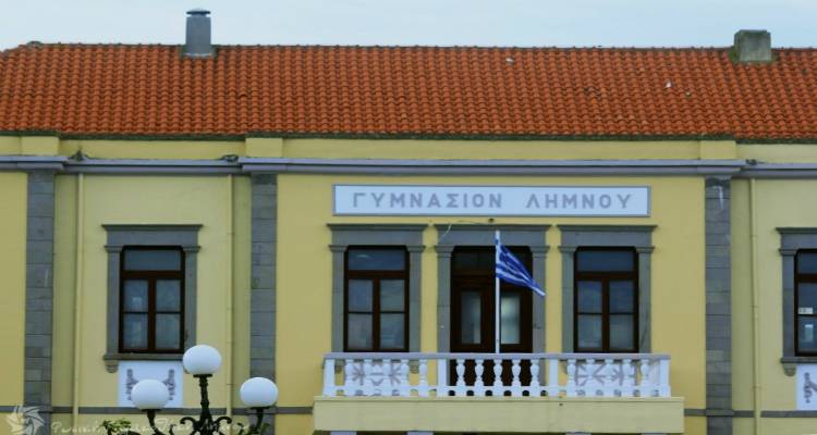 ΚΚΕ: Στη Βουλή το κτηριακό πρόβλημα του Γυμνασίου Μύρινας