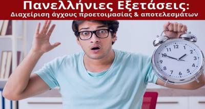 &Delta;&omega;&rho;&epsilon;ά&nu; &Delta;&iota;&alpha;&delta;&iota;&kappa;&tau;&upsilon;&alpha;&kappa;ή &Delta;&rho;ά&sigma;&eta; &mu;&epsilon; &theta;έ&mu;&alpha; &laquo;&Pi;&alpha;&nu;&epsilon;&lambda;&lambda;ή&nu;&iota;&epsilon;&sigmaf; &Epsilon;&xi;&epsilon;&tau;ά&sigma;&epsilon;&iota;&sigmaf;: &Delta;&iota;&alpha;&chi;&epsilon;ί&rho;&iota;&sigma;&eta; ά&gamma;&chi;&omicron;&upsilon;&sigmaf; &pi;&rho;&omicron;&epsilon;&tau;&omicron;&iota;&mu;&alpha;&sigma;ί&alpha;&sigmaf; &amp; &alpha;&pi;&omicron;&tau;&epsilon;&lambda;&epsilon;&sigma;&mu;ά&tau;&omega;&nu;&raquo; &alpha;&pi;ό &tau;&omicron; &Epsilon;&lambda;&lambda;&eta;&nu;&iota;&kappa;ό &Delta;&iota;&alpha;&delta;&eta;&mu;&omicron;&tau;&iota;&kappa;ό &Delta;ί&kappa;&tau;&upsilon;&omicron; &Upsilon;&gamma;&iota;ώ&nu; &Pi;ό&lambda;&epsilon;&omega;&nu; &tau;&omicron;&upsilon; &Pi;&Omicron;&Upsilon; &kappa;&alpha;&iota; &tau;&alpha; &Kappa;&Epsilon;&Pi; &Upsilon;&gamma;&epsilon;ί&alpha;&sigmaf;.