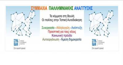 &Lambda;ή&mu;&nu;&omicron;&sigmaf;: &Tau;&eta;&nu; &Kappa;&upsilon;&rho;&iota;&alpha;&kappa;ή &eta; &epsilon;&kappa;&lambda;&omicron;&gamma;ή &upsilon;&pi;&omicron;&psi;&eta;&phi;ί&omicron;&upsilon; &epsilon;&pi;&iota;&kappa;&epsilon;&phi;&alpha;&lambda;ή&sigmaf; &gamma;&iota;&alpha; &tau;&omicron; &Sigma;&Upsilon;&Mu;.&Pi;.&Alpha;&Nu;