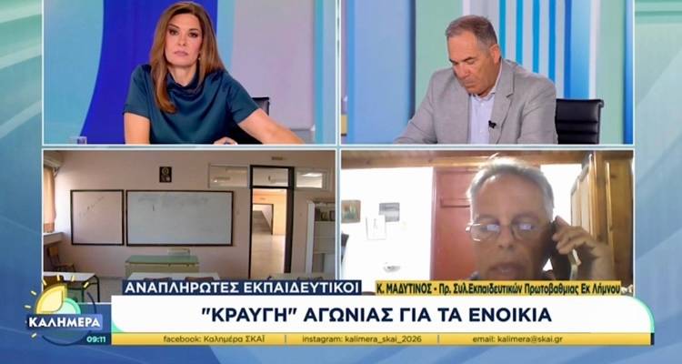 &Omicron; &Kappa;ώ&sigma;&tau;&alpha;&sigmaf; &Mu;&alpha;&delta;&upsilon;&tau;&iota;&nu;ό&sigmaf; &sigma;&tau;&omicron;&nu; &Sigma;&Kappa;&Alpha;Ϊ: &Pi;ά&nu;&omega; &alpha;&pi;ό 30 &kappa;&epsilon;&nu;ά &sigma;&tau;&alpha; &sigma;&chi;&omicron;&lambda;&epsilon;ί&alpha; &tau;&eta;&sigmaf; &Lambda;ή&mu;&nu;&omicron;&upsilon;