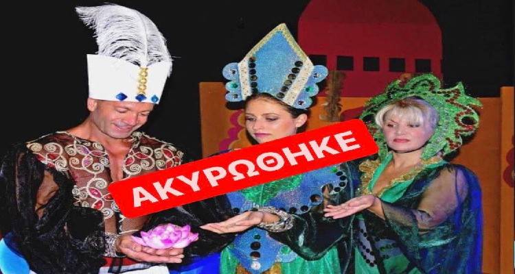 &Lambda;ή&mu;&nu;&omicron;&sigmaf;: &Alpha;&kappa;&upsilon;&rho;ώ&theta;&eta;&kappa;&epsilon; &eta; &sigma;&eta;&mu;&epsilon;&rho;&iota;&nu;ή &pi;&alpha;&iota;&delta;&iota;&kappa;ή &pi;&alpha;&rho;ά&sigma;&tau;&alpha;&sigma;&eta; "&Tau;&alpha; &mu;&alpha;&gamma;&iota;&kappa;ά &pi;&alpha;&rho;&alpha;&mu;ύ&theta;&iota;&alpha;"