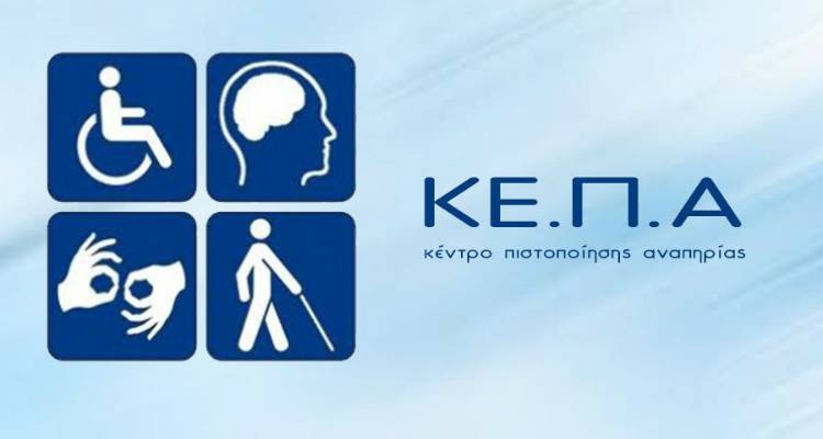 Αποκλειστικό: Ξεκίνησε η λειτουργία ΚΕΠΑ στη Λήμνο