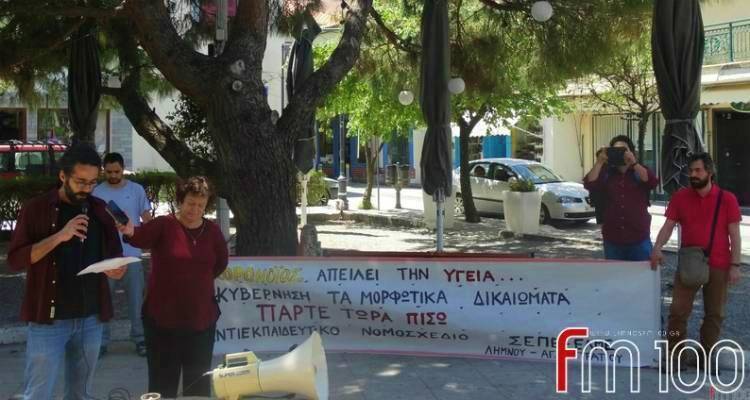 ΣΕΠΕ και ΕΛΜΕ Λήμνου καλούν σε συμμετοχή στην απεργία της 8ης Μαρτίου