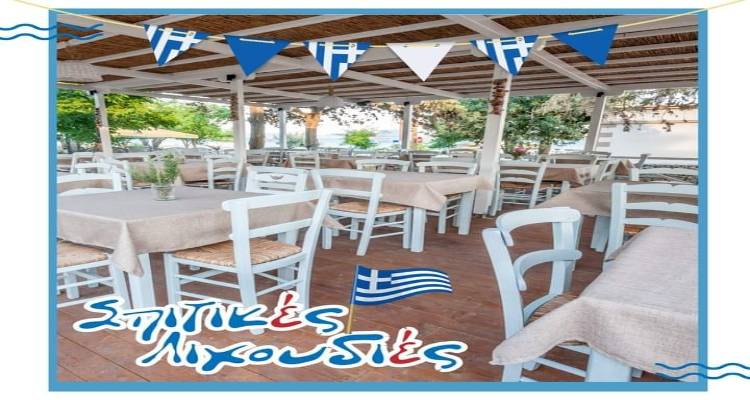 Οι Σπιτικές Λιχουδιές στη Νέα Κούταλη, γιορτάζουν μαζί σας την 25η Μαρτίου