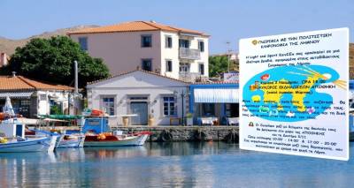 Η Λήμνος μέσα από τα μάτια των αυτοδίδακτων ζωγράφων της