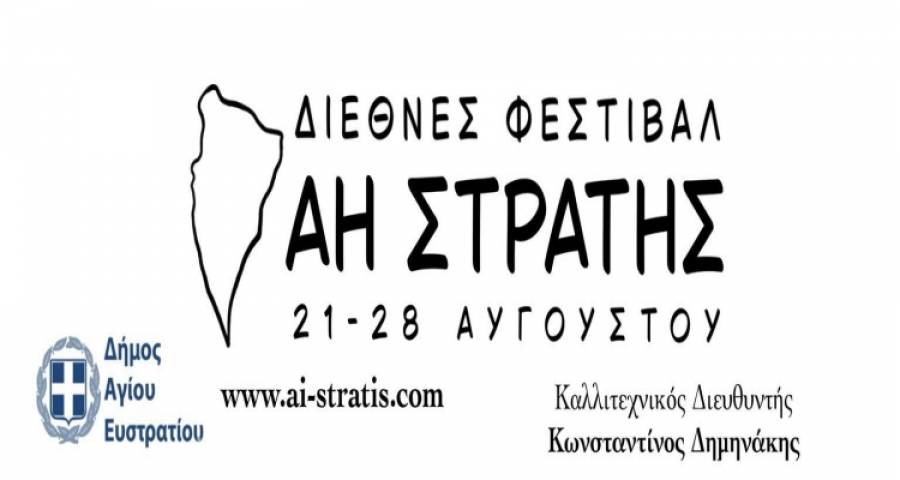 2&omicron; &Delta;&iota;&epsilon;&theta;&nu;έ&sigmaf; &Phi;&epsilon;&sigma;&tau;&iota;&beta;ά&lambda; Ά&eta; &Sigma;&tau;&rho;ά&tau;&eta;: Έ&nu;&alpha; &pi;&lambda;&omicron;ύ&sigma;&iota;&omicron; &pi;&omicron;&lambda;&iota;&tau;&iota;&sigma;&tau;&iota;&kappa;ό &omicron;&kappa;&tau;&alpha;ή&mu;&epsilon;&rho;&omicron; &alpha;&pi;ό &tau;&iota;&sigmaf; 21 έ&omega;&sigmaf; &tau;&iota;&sigmaf; 28 &Alpha;&upsilon;&gamma;&omicron;ύ&sigma;&tau;&omicron;&upsilon;