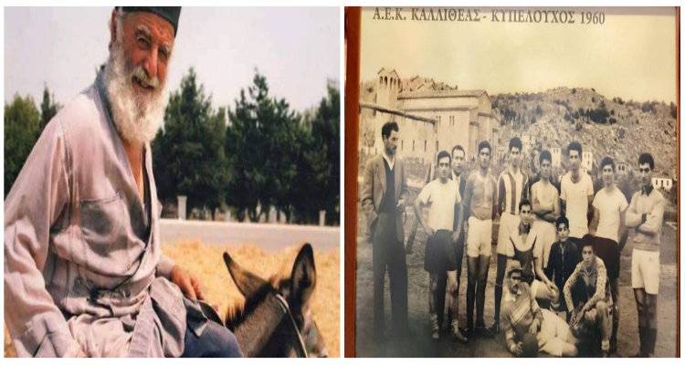 Έκθεση παλαιών φωτογραφιών από τη ζωή στο χωρίο δημιουργεί η Καλλιθέα