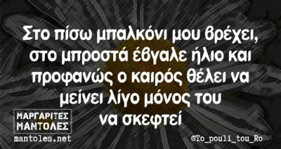 &Tau;&alpha; &pi;&alpha;&rho;&alpha;&lambda;&epsilon;&iota;&pi;ό&mu;&epsilon;&nu;&alpha; &tau;&eta;&sigmaf; &Tau;&rho;ί&tau;&eta;&sigmaf;