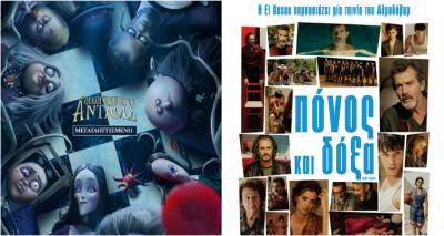 &Delta;ύ&omicron; &omicron;&iota; &tau;&alpha;&iota;&nu;ί&epsilon;&sigmaf; &tau;&eta;&sigmaf; &epsilon;&beta;&delta;&omicron;&mu;ά&delta;&alpha;&sigmaf; &sigma;&tau;&omicron; &laquo;&Mu;&alpha;&rho;&omicron;ύ&lambda;&alpha;&raquo;: &laquo;&Omicron;&iota;&kappa;&omicron;&gamma;έ&nu;&epsilon;&iota;&alpha; Ά&nu;&tau;&alpha;&mu;&sigmaf;&raquo; &kappa;&alpha;&iota; &laquo;&Pi;ό&nu;&omicron;&sigmaf; &amp; &Delta;ό&xi;&alpha;&raquo; (videos)