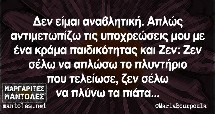 &Tau;&alpha; &pi;&alpha;&rho;&alpha;&lambda;&epsilon;&iota;&pi;ό&mu;&epsilon;&nu;&alpha; &tau;&eta;&sigmaf; &Tau;&rho;ί&tau;&eta;&sigmaf;