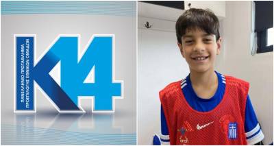 &Sigma;&tau;&alpha; &laquo;&rho;&alpha;&nu;&tau;ά&rho;&raquo; &tau;&eta;&sigmaf; &Epsilon;&theta;&nu;&iota;&kappa;ή&sigmaf; &Kappa;-14 &omicron; &Lambda;&eta;&mu;&nu;&iota;ό&sigmaf; &Theta;&omicron;&delta;&omega;&rho;ή&sigmaf; &Kappa;&omega;&nu;&sigma;&tau;&alpha;&nu;&tau;ά&kappa;&eta;&sigmaf;