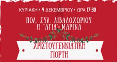 &Tau;&omicron; &Lambda;&iota;&beta;&alpha;&delta;&omicron;&chi;ώ&rho;&iota; &phi;&omicron;&rho;ά&epsilon;&iota; &tau;&alpha; &gamma;&iota;&omicron;&rho;&tau;&iota;&nu;ά &tau;&omicron;&upsilon;