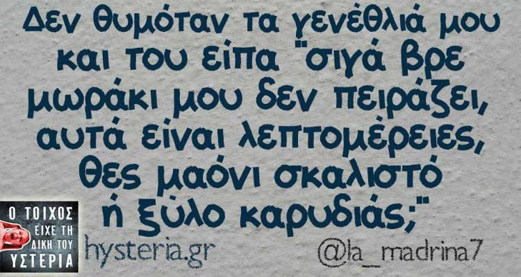 &Tau;&alpha; &pi;&alpha;&rho;&alpha;&lambda;&epsilon;&iota;&pi;ό&mu;&epsilon;&nu;&alpha; &tau;&eta;&sigmaf; &Pi;&alpha;&rho;&alpha;&sigma;&kappa;&epsilon;&upsilon;ή&sigmaf;