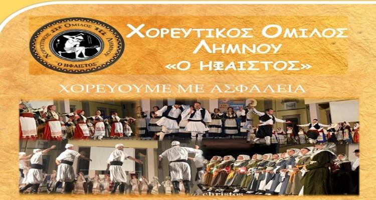 Ο Χ.Ο.Λ «Ήφαιστος» επιστρέφει | Ξεκινούν οι εγγραφές