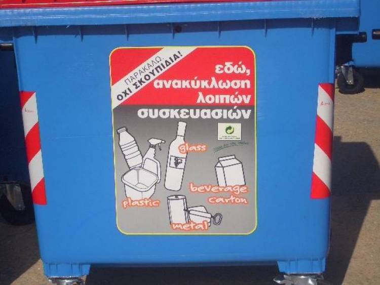 Ξεκινάει ολοκληρωμένο Πρόγραμμα Ανακύκλωσης στη Λήμνο