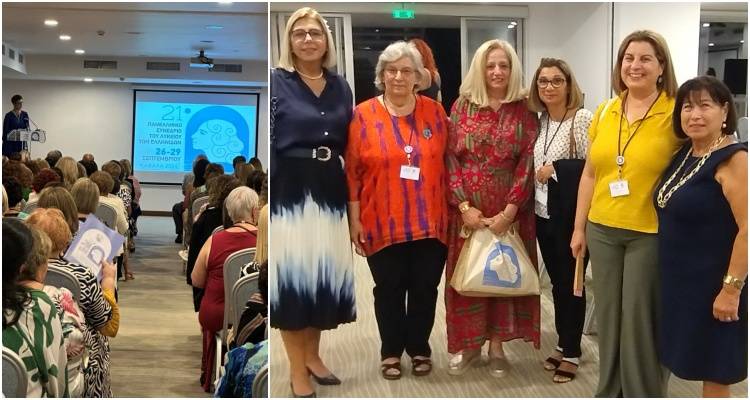 Το Λύκειο των Ελληνίδων Λήμνου στο 21ο Πανελλήνιο Συνέδριο του Λυκείου των Ελληνίδων