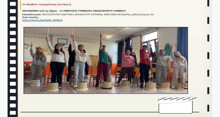 &Nu;έ&alpha; &delta;&iota;&epsilon;&theta;&nu;ή&sigmaf; &delta;&iota;ά&kappa;&rho;&iota;&sigma;&eta; &gamma;&iota;&alpha; &tau;&omicron; &Gamma;&upsilon;&mu;&nu;ά&sigma;&iota;&omicron; &Lambda;&iota;&beta;&alpha;&delta;&omicron;&chi;&omega;&rho;ί&omicron;&upsilon; &Lambda;ή&mu;&nu;&omicron;&upsilon; &mu;&epsilon; &tau;&omicron; &nu;&tau;&omicron;&kappa;&iota;&mu;&alpha;&nu;&tau;έ&rho; &laquo;&Pi;&Alpha;&Rho;&Alpha;&Nu;ό&Mu;&Iota;&Alpha;&raquo;