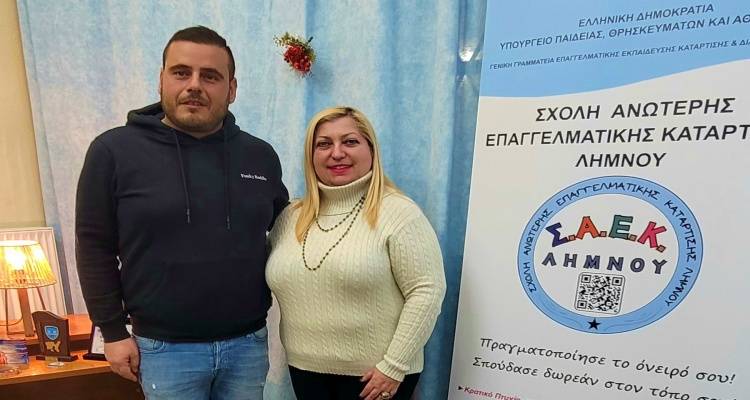 &Epsilon;&nu;&eta;&mu;&epsilon;&rho;&omega;&tau;&iota;&kappa;ή &delta;&iota;ά&lambda;&epsilon;&xi;&eta; &sigma;&tau;&eta; &Sigma;&Alpha;&Epsilon;&Kappa; &Lambda;ή&mu;&nu;&omicron;&upsilon; &gamma;&iota;&alpha; &tau;&eta; &sigma;ύ&nu;&delta;&epsilon;&sigma;&eta; &gamma;&alpha;&sigma;&tau;&rho;&omicron;&nu;&omicron;&mu;ί&alpha;&sigmaf;, &alpha;&gamma;&rho;&omicron;&delta;&iota;&alpha;&tau;&rho;&omicron;&phi;ή&sigmaf; &kappa;&alpha;&iota; &tau;&omicron;&upsilon;&rho;&iota;&sigma;&mu;&omicron;ύ