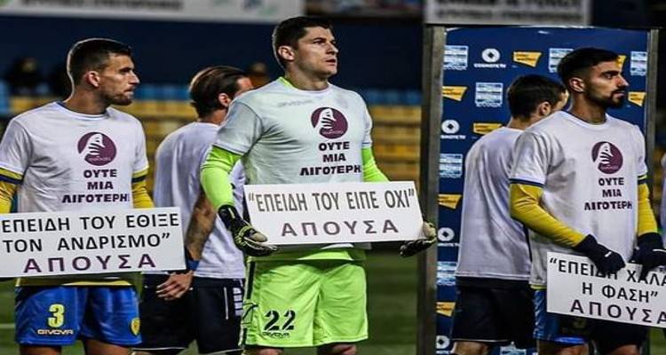 &Tau;&omicron; &iota;&sigma;&chi;&upsilon;&rho;ό &mu;ή&nu;&upsilon;&mu;&alpha; &tau;&omicron;&upsilon; &Pi;&alpha;&nu;&alpha;&iota;&tau;&omega;&lambda;&iota;&kappa;&omicron;ύ &gamma;&iota;&alpha; &tau;&iota;&sigmaf; &gamma;&upsilon;&nu;&alpha;&iota;&kappa;&omicron;&kappa;&tau;&omicron;&nu;ί&epsilon;&sigmaf; &ndash; &laquo;&Omicron;ύ&tau;&epsilon; &mu;ί&alpha; &lambda;&iota;&gamma;ό&tau;&epsilon;&rho;&eta;&raquo;