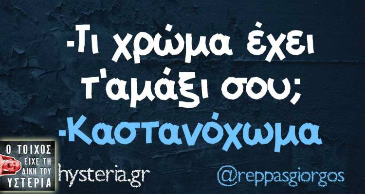 &Tau;&alpha; &pi;&alpha;&rho;&alpha;&lambda;&epsilon;&iota;&pi;ό&mu;&epsilon;&nu;&alpha; &tau;&eta;&sigmaf; &Tau;&rho;ί&tau;&eta;&sigmaf;