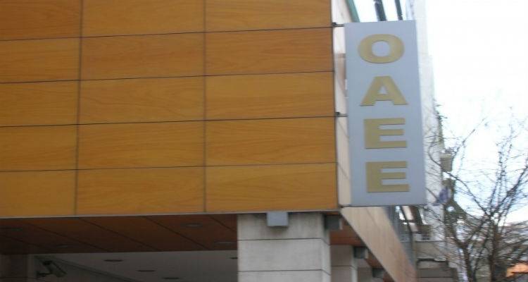 O OAEE για τη νέα ρύθμιση ληξιπρόθεσμων οφειλών