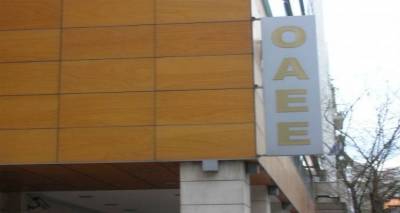 O OAEE για τη νέα ρύθμιση ληξιπρόθεσμων οφειλών
