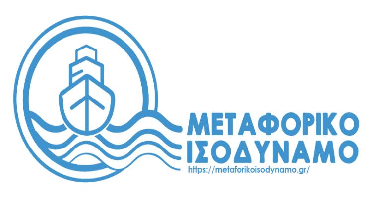 &Epsilon;&tau;&omicron;&iota;&mu;ά&zeta;&omicron;&nu;&tau;&alpha;&iota; &omicron;&iota; &epsilon;&pi;&iota;&chi;&epsilon;&iota;&rho;ή&sigma;&epsilon;&iota;&sigmaf; &gamma;&iota;&alpha; &tau;&omicron; &Mu;&epsilon;&tau;&alpha;&phi;&omicron;&rho;&iota;&kappa;ό &Iota;&sigma;&omicron;&delta;ύ&nu;&alpha;&mu;&omicron;