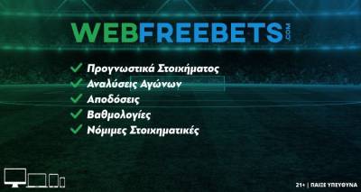 WEBFREEBETS &Pi;&rho;&omicron;&gamma;&nu;&omega;&sigma;&tau;&iota;&kappa;ά: &Eta;&mu;έ&rho;&alpha; &pi;&rho;&omicron;&pi;&omicron;&nu;&eta;&tau;ώ&nu;