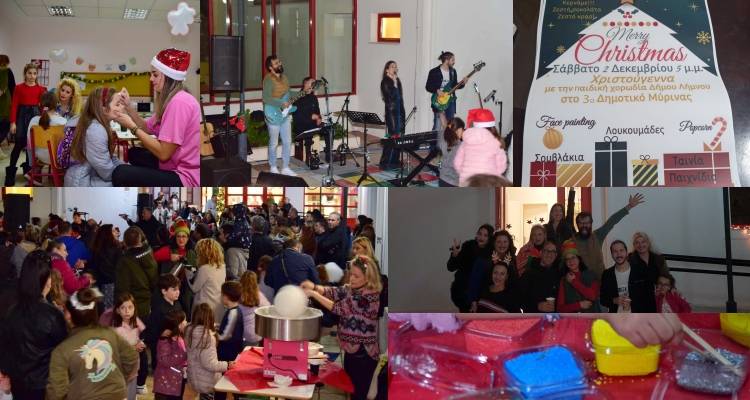 3ο Δημοτικό Μύρινας: Γονείς και παιδιά το καταευχαριστήθηκαν!