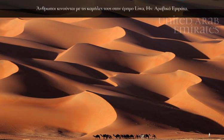 United Arab Emirates