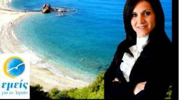 Πρόσκληση σε ανοιχτή συνδιάσκεψη των Πολιτιστικών Συλλόγων της Περιφέρειας Β. Αιγαίου