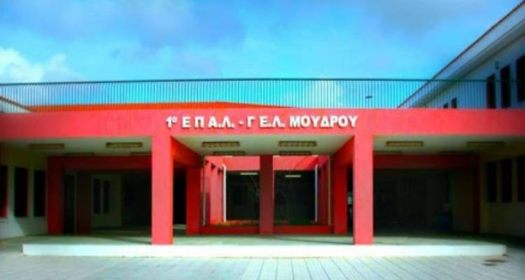 Διάκριση του ΓΕ.Λ Μούδρου στις «Ημέρες Erasmus 2020»