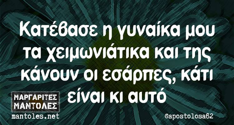 &Tau;&alpha; &pi;&alpha;&rho;&alpha;&lambda;&epsilon;&iota;&pi;ό&mu;&epsilon;&nu;&alpha; &tau;&eta;&sigmaf; &Delta;&epsilon;&upsilon;&tau;έ&rho;&alpha;&sigmaf;